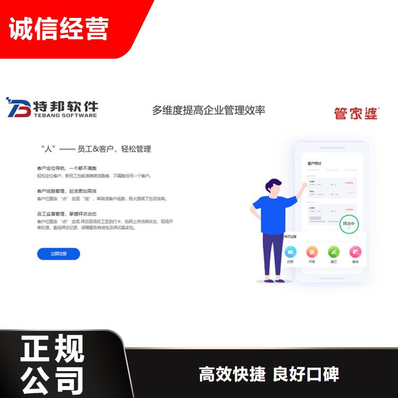 软件,库存管理软件快速