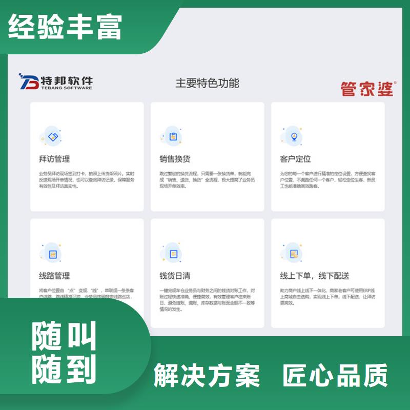 软件财务管理软件技术比较好