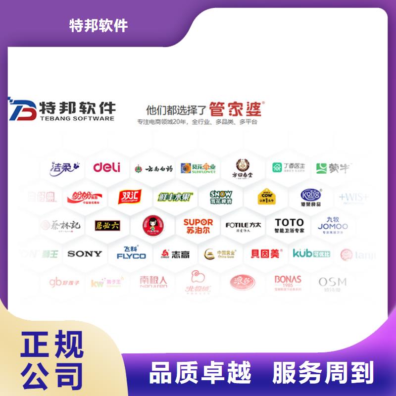 软件,库存管理软件快速