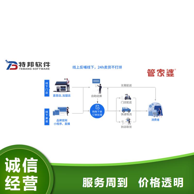 软件出入库管理系统多年经验