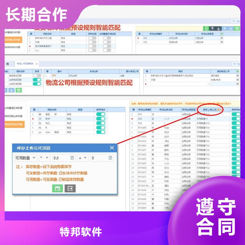 软件出入库管理系统多年经验