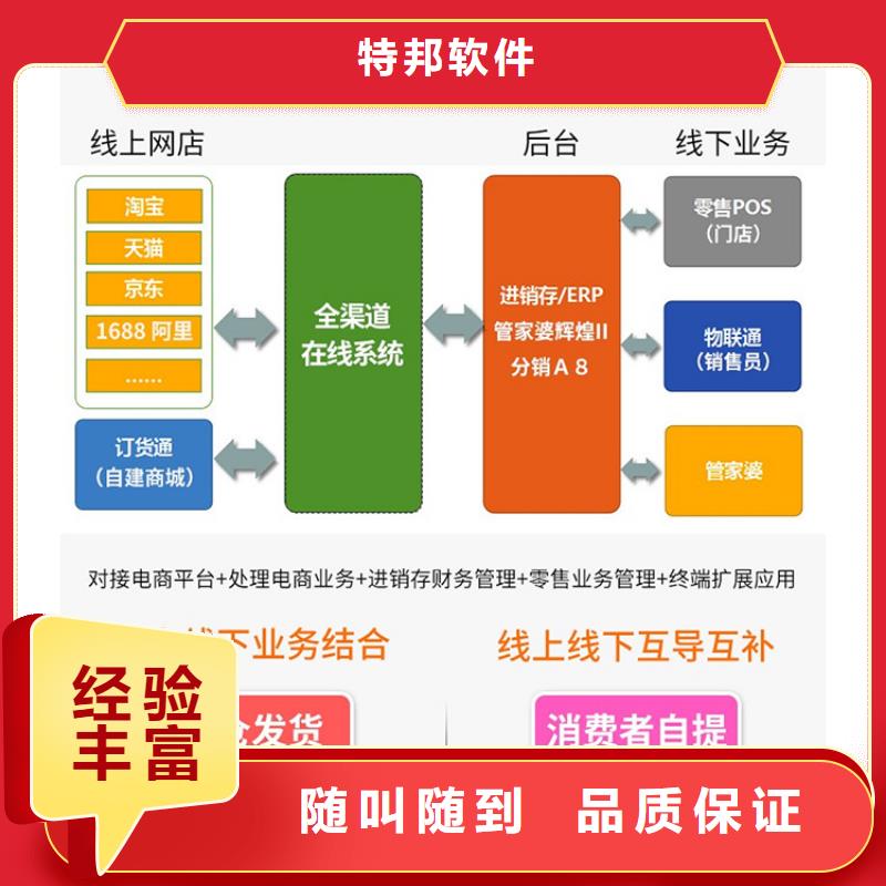 软件出入库管理系统多年经验