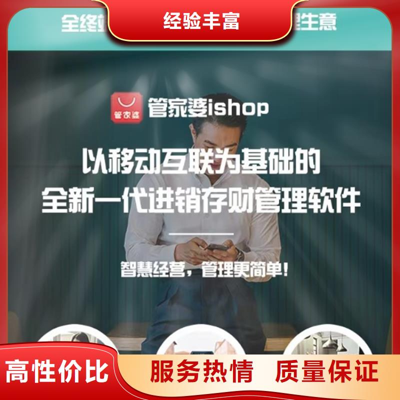 软件出入库管理系统多年经验