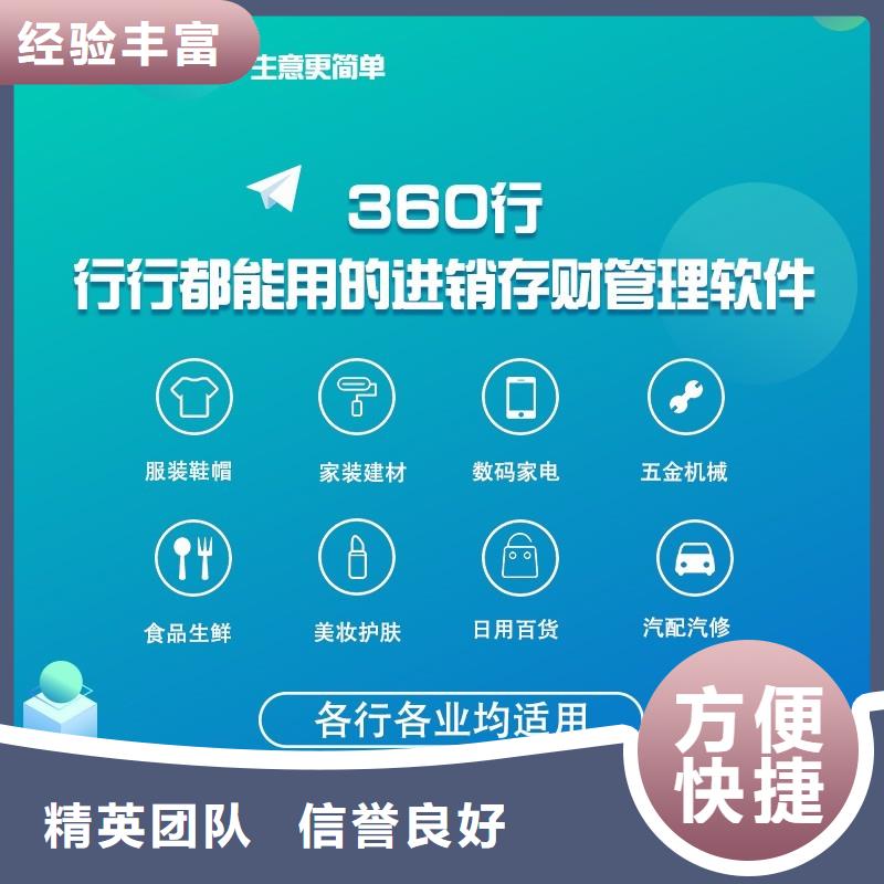 软件出入库管理系统多年经验