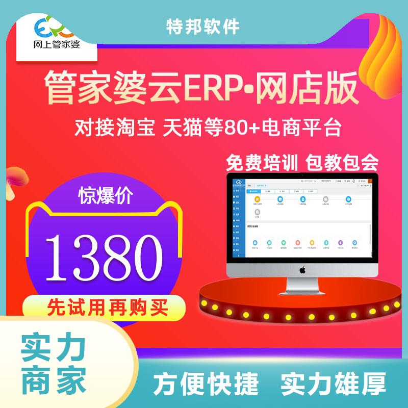 软件管家婆财贸双全软件先进的技术