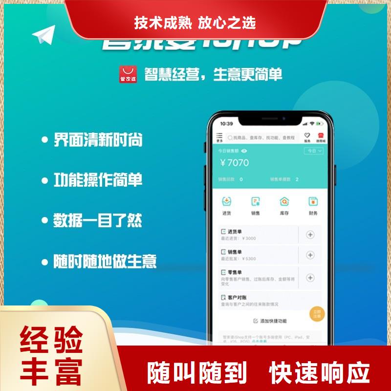 软件库存管理软件放心之选
