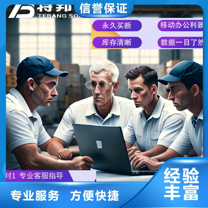 软件财务管理软件技术比较好