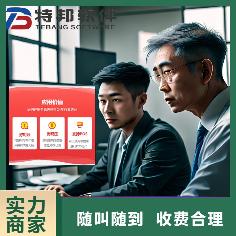 软件财务管理软件技术比较好