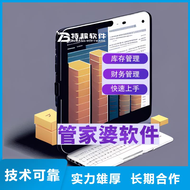 软件财务管理软件技术比较好