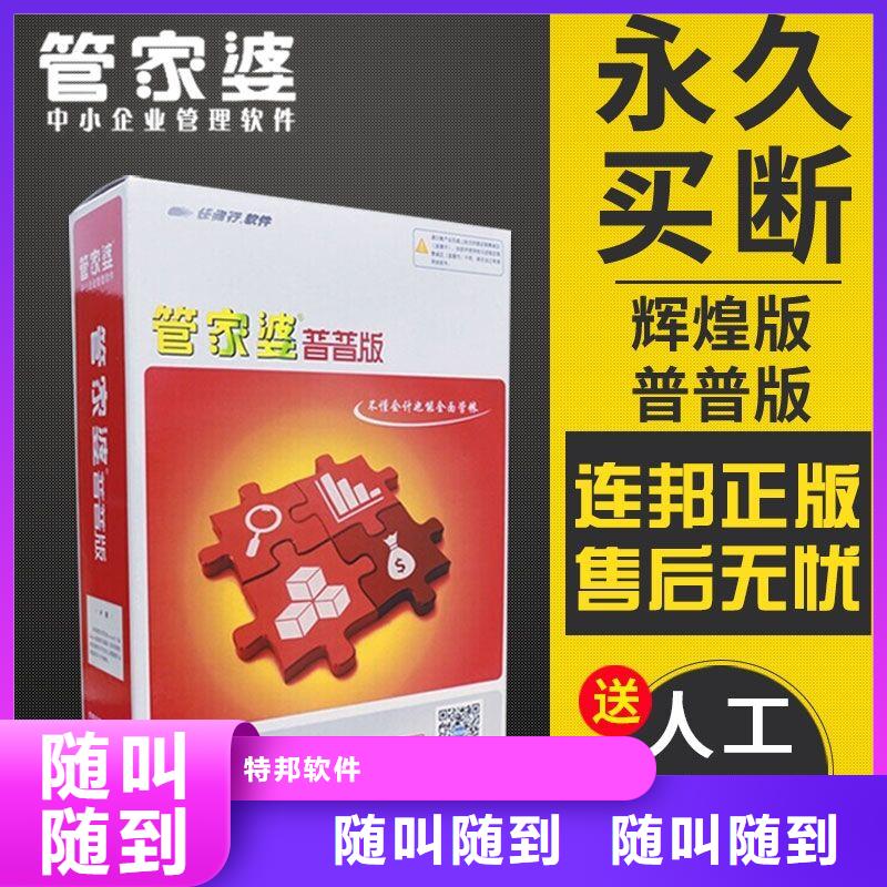 软件财务管理软件技术比较好