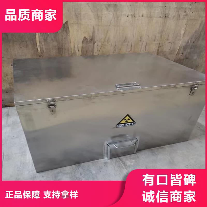 【放射性物储物铅箱】_价格_厂家