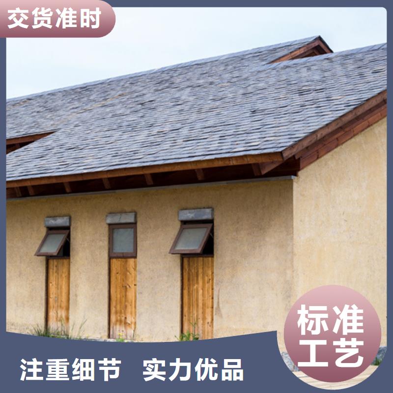仿夯土漆价格#生态稻草漆#老房翻新#农家小院