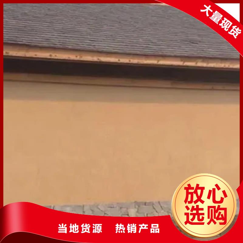 仿夯土漆价格#生态稻草漆#老房翻新#农家小院