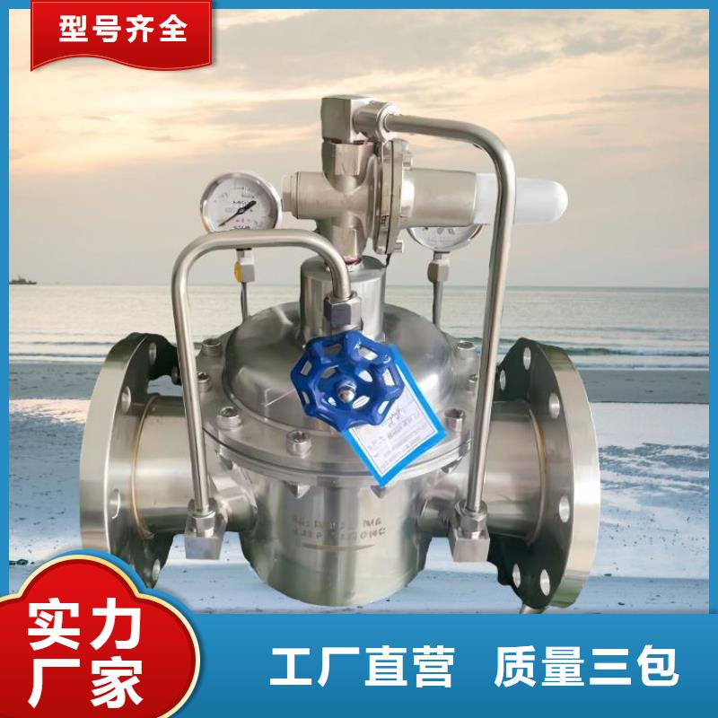 水力控制阀_通用分体式阀门正规厂家