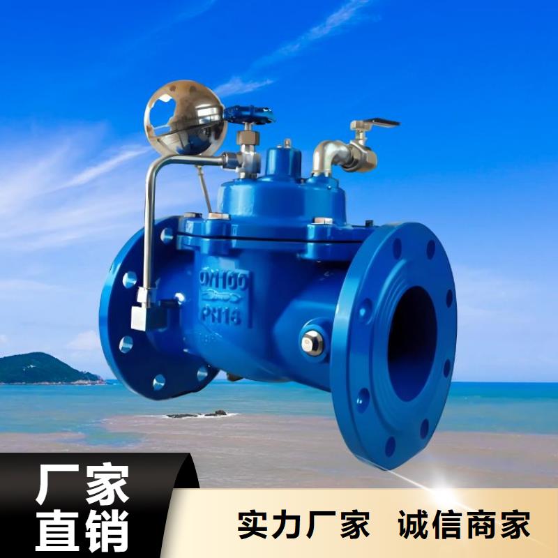 水力控制阀通用柱塞式阀门支持非标定制