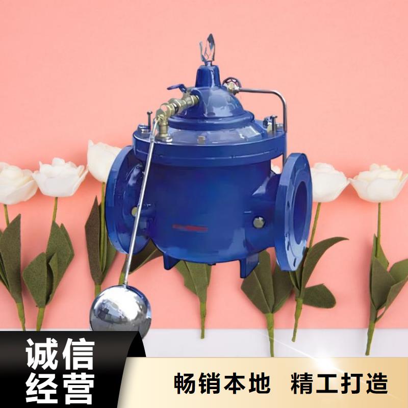 水力控制阀通用柱塞式阀门支持非标定制