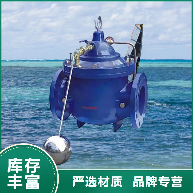 水力控制阀通用柱塞式阀门支持非标定制