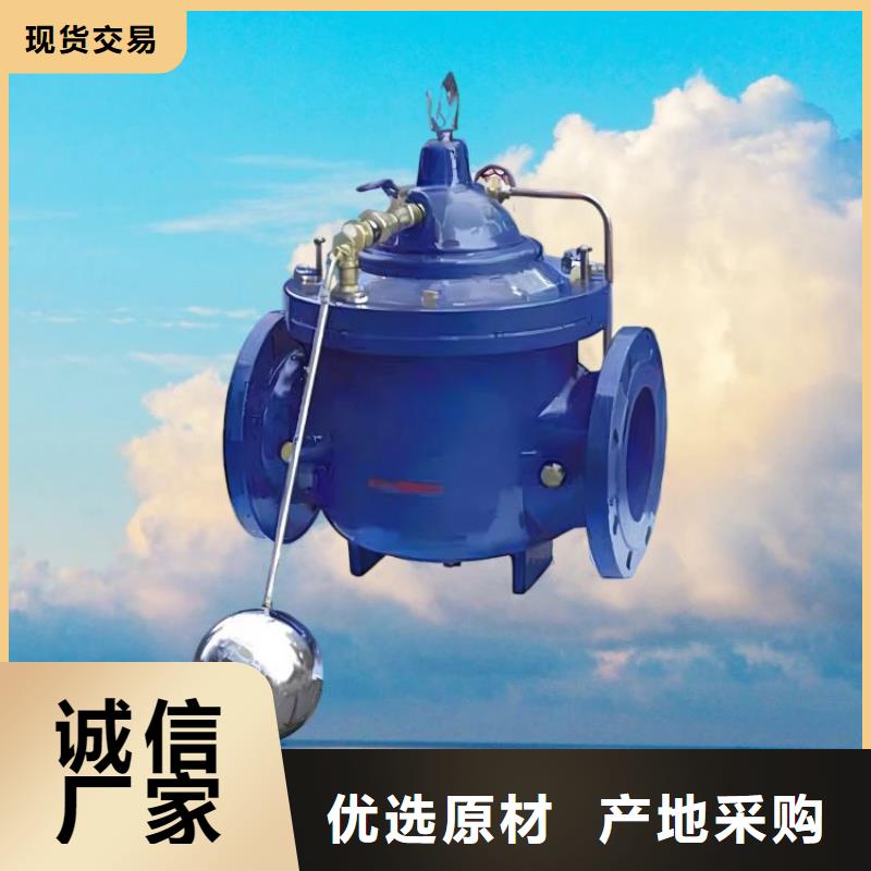 水力控制阀通用柱塞式阀门支持非标定制