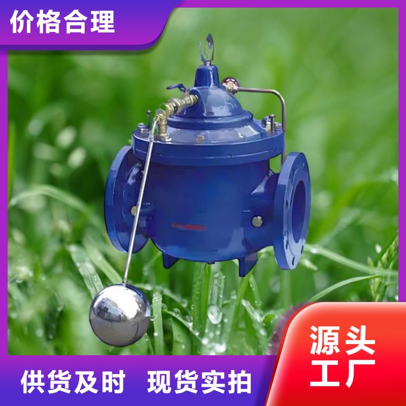 水力控制阀通用柱塞式阀门支持非标定制