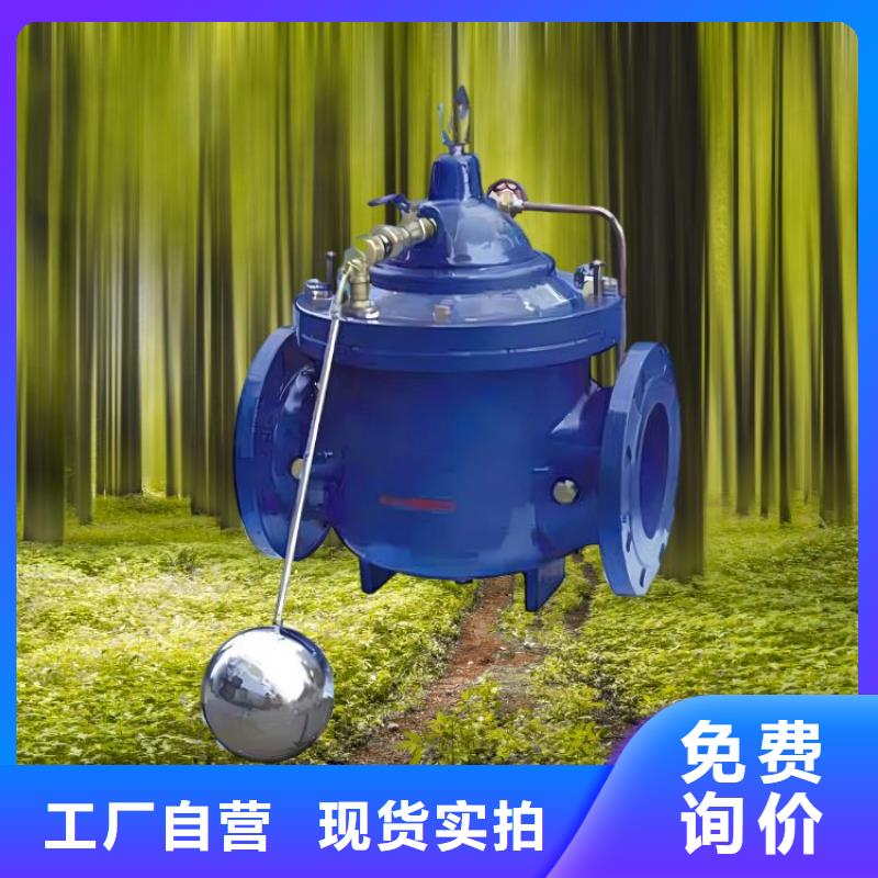 水力控制阀_通用分体式阀门正规厂家