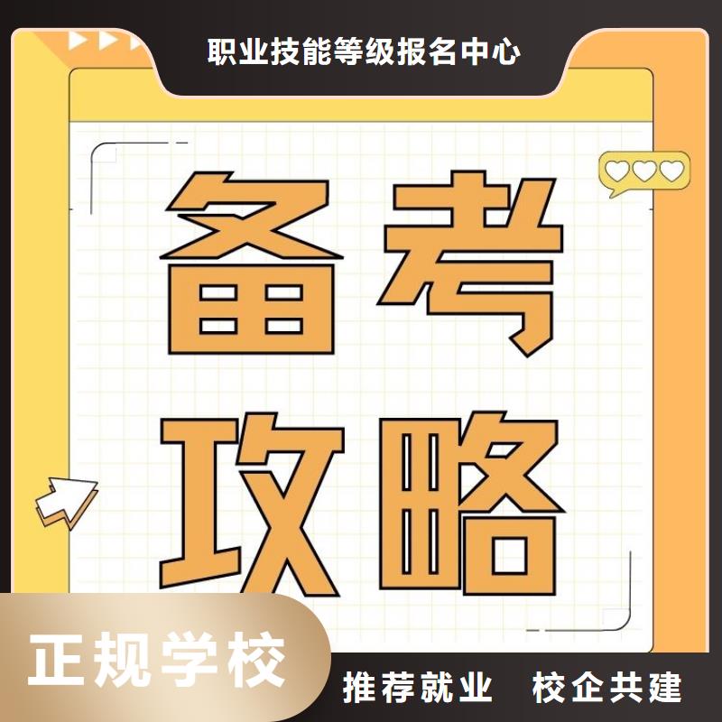 职业技能,报考中医康复理疗师证手把手教学