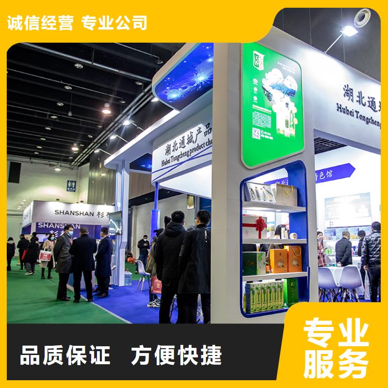 展会-展台搭建2025公司