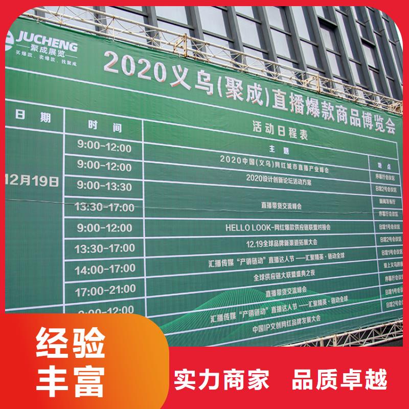 展会展览展示样板间服务热情