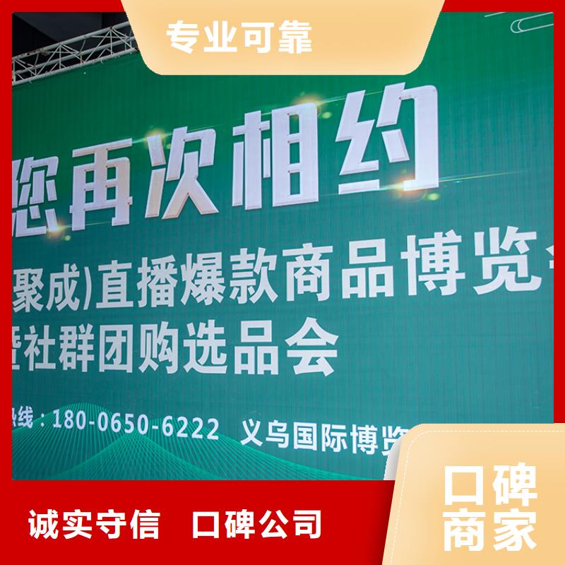 展会,【展台搭建】资质齐全