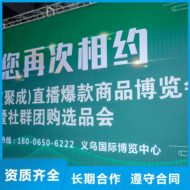 展会展位预订