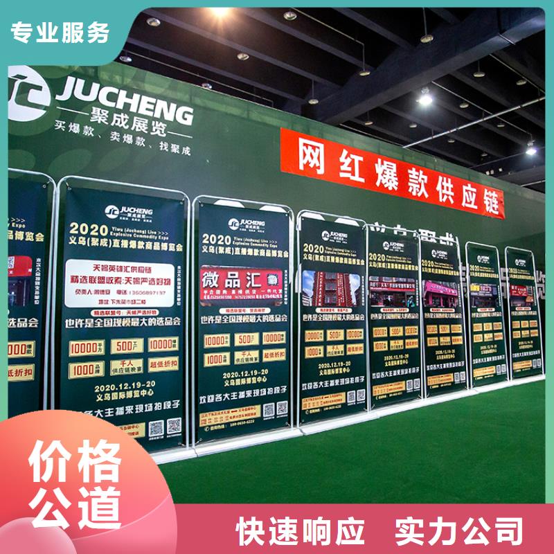 展会,【展台搭建】资质齐全