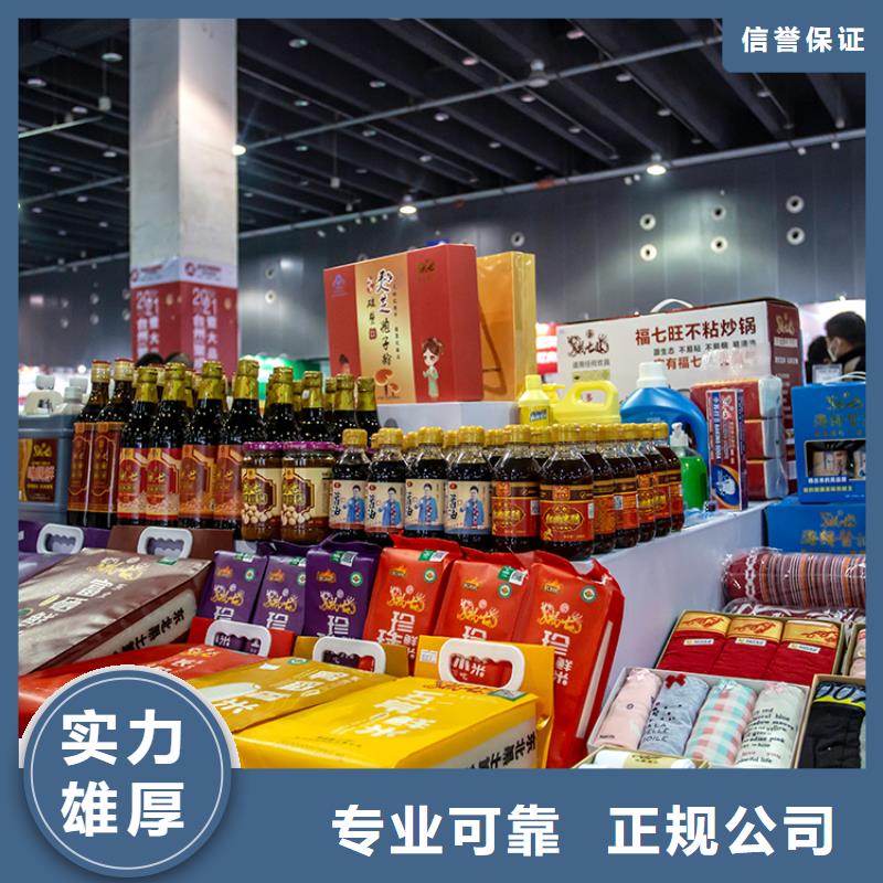 展会展位预订