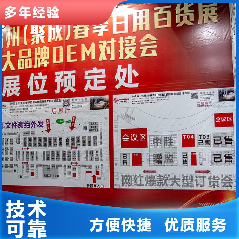 展会-展台搭建2025公司