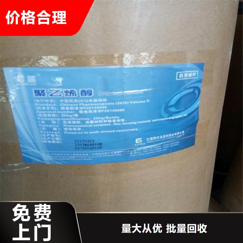 回收化工原料_回收氯化亚锡公司批量回收