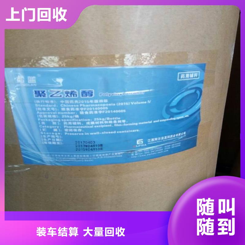回收化学试剂公司视频-河南省安阳市腾科回收化学试剂公司可服务区域文峰|滑县|平顶山|驻马店|商丘|许昌|洛阳|开封等