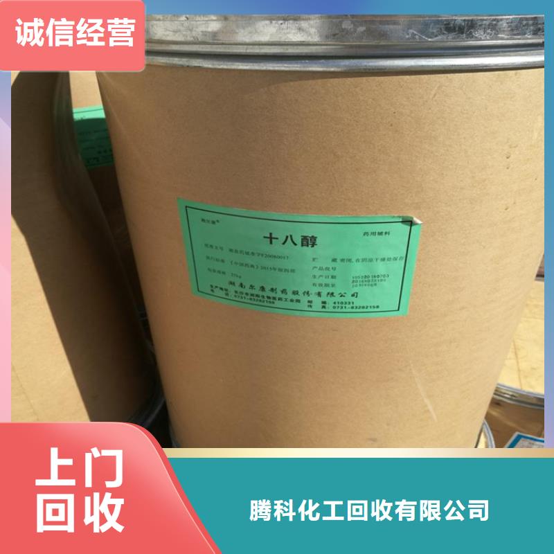回收化学试剂公司视频-河南省安阳市腾科回收化学试剂公司可服务区域文峰|滑县|平顶山|驻马店|商丘|许昌|洛阳|开封等