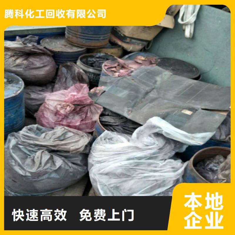 回收化学试剂公司视频-河南省安阳市腾科回收化学试剂公司可服务区域文峰|滑县|平顶山|驻马店|商丘|许昌|洛阳|开封等