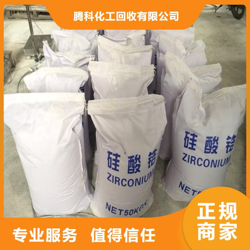 回收化学试剂公司视频-河南省安阳市腾科回收化学试剂公司可服务区域文峰|滑县|平顶山|驻马店|商丘|许昌|洛阳|开封等