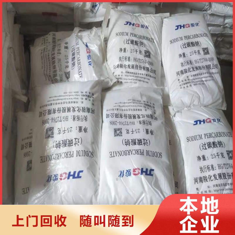 回收化学试剂公司视频-河南省安阳市腾科回收化学试剂公司可服务区域文峰|滑县|平顶山|驻马店|商丘|许昌|洛阳|开封等