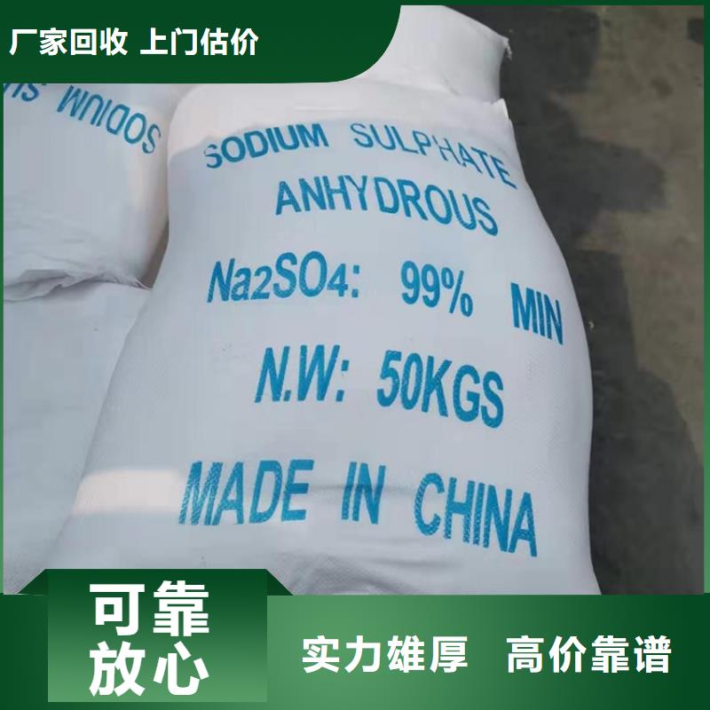 回收化工原料,钛白粉回收服务好
