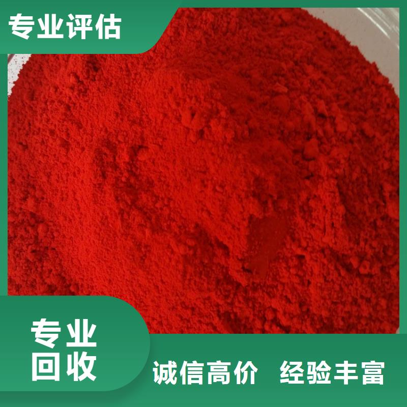 回收化工原料_颜料回收多年行业经验