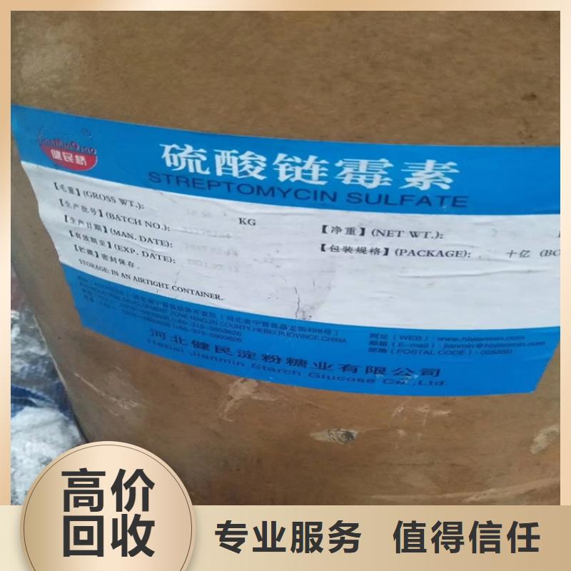 回收化工原料_颜料回收多年行业经验