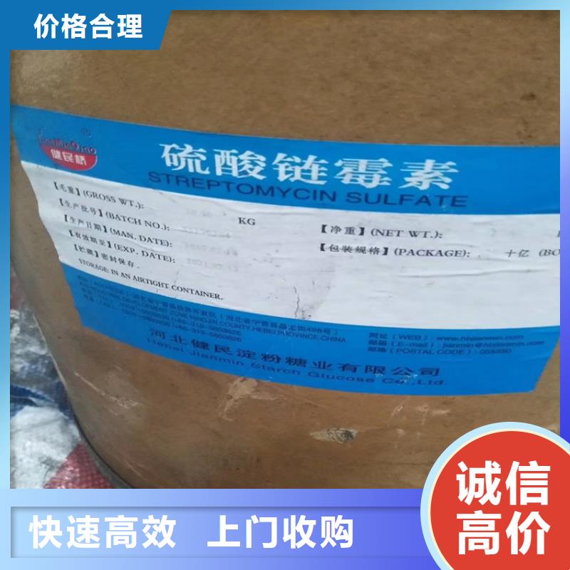 回收化工原料_回收氯化亚锡公司批量回收