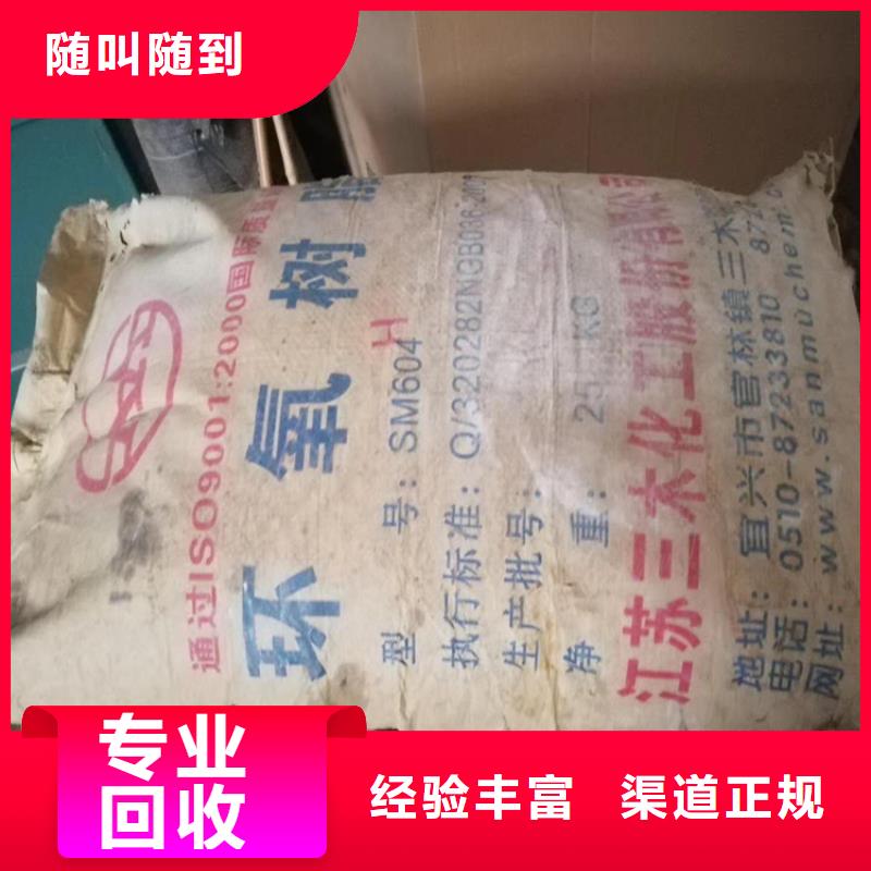 回收化工原料回收油漆公司批量回收