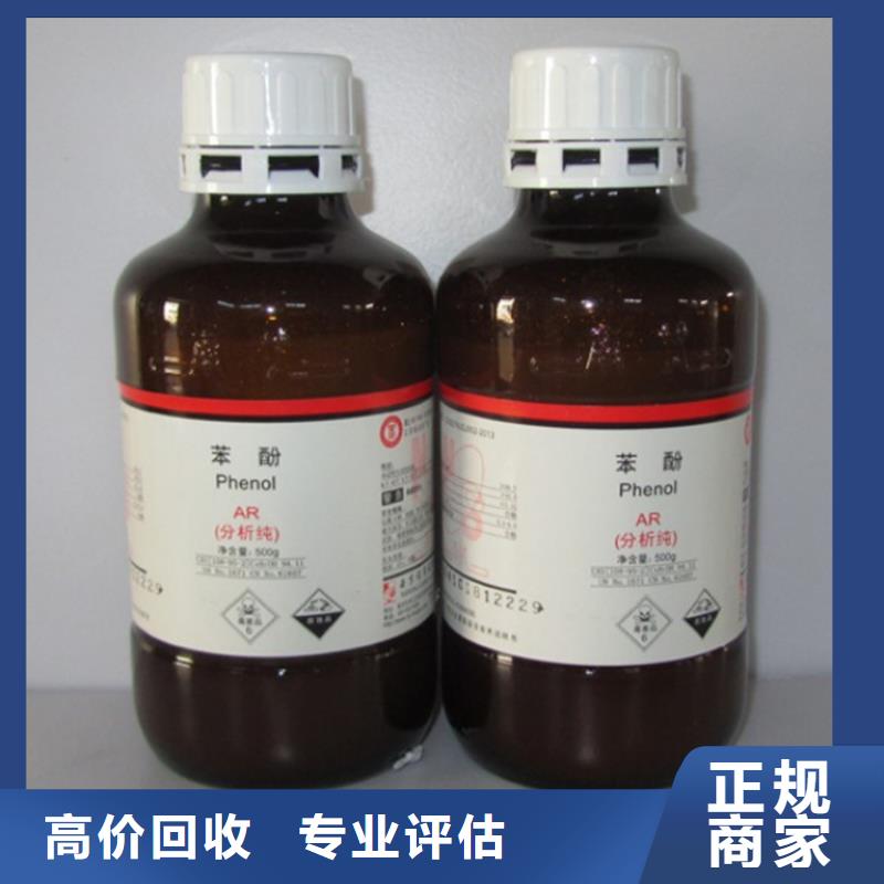 回收化工原料_回收氯化亚锡公司批量回收