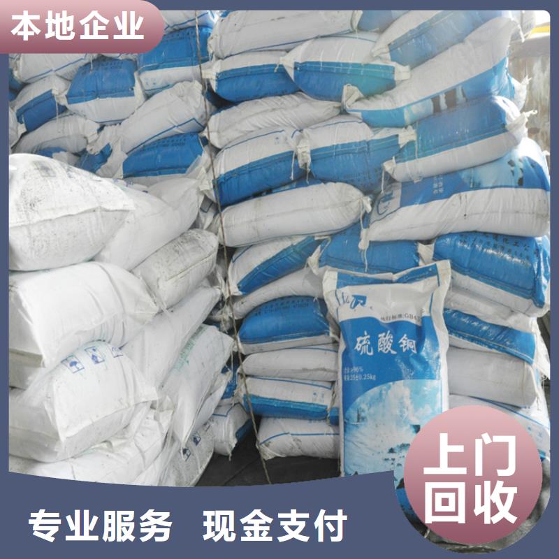 回收化工原料_回收氯化亚锡公司放心选择