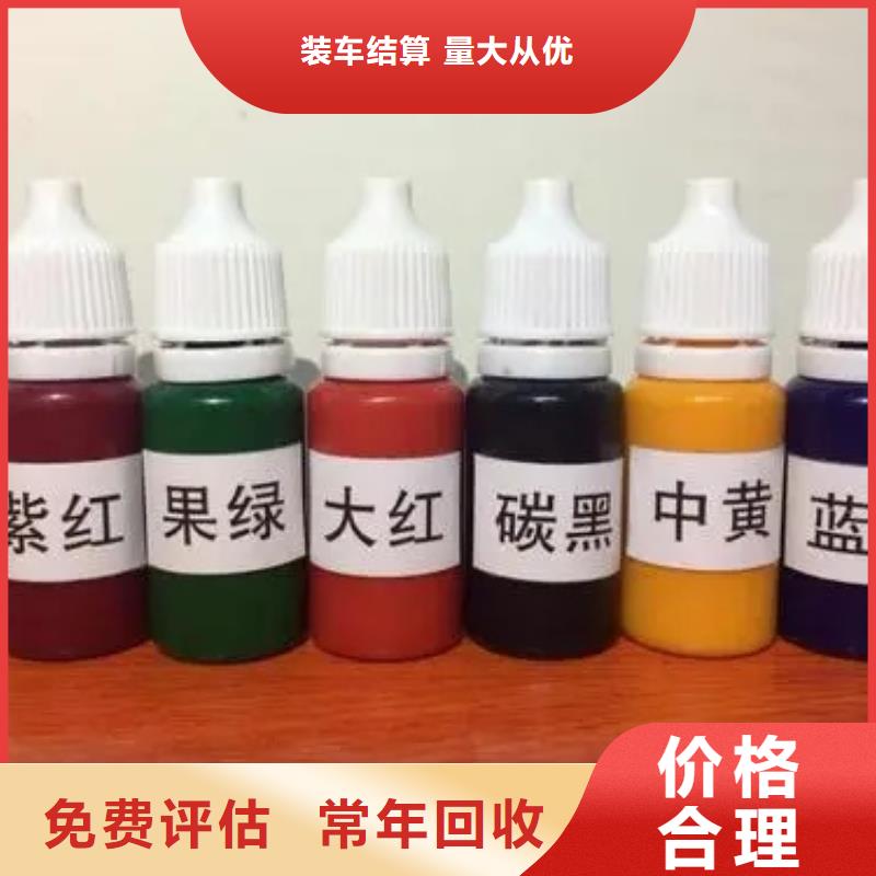 水性色浆_回收油墨公司现款现结