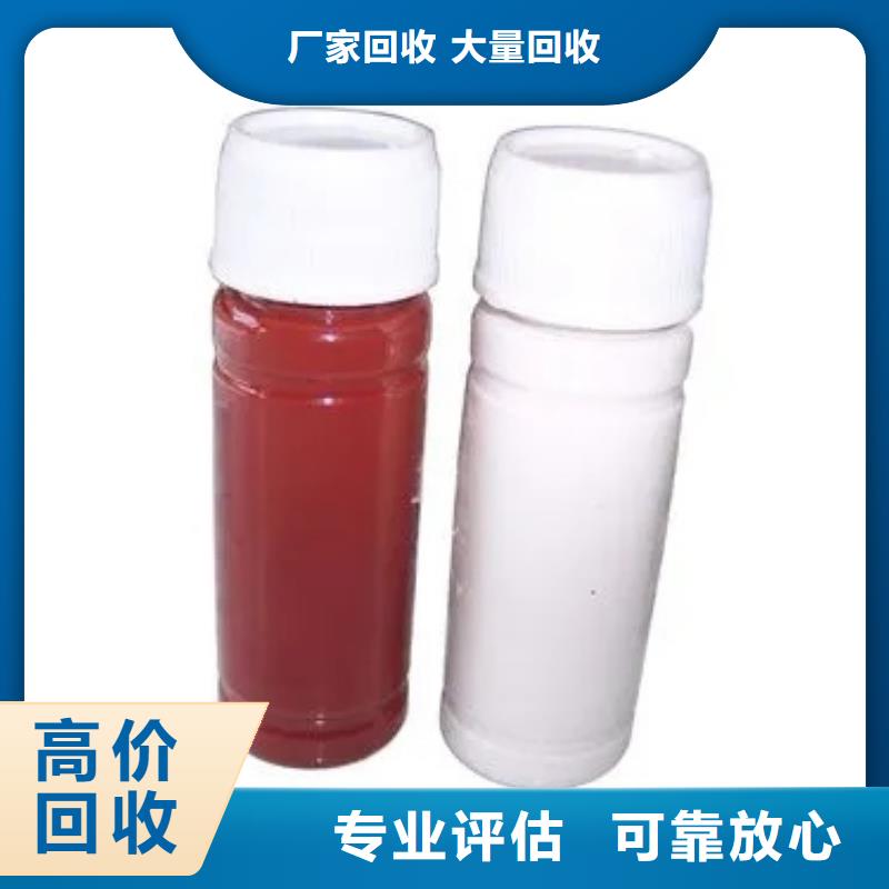 水性色浆_回收油墨公司现款现结