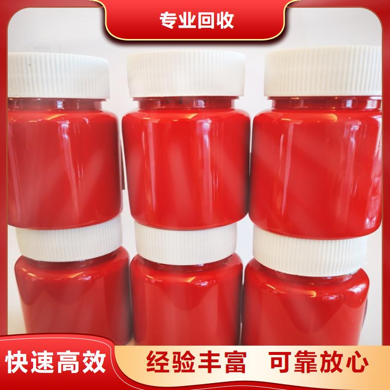 水性色浆回收染料公司公司专业回收