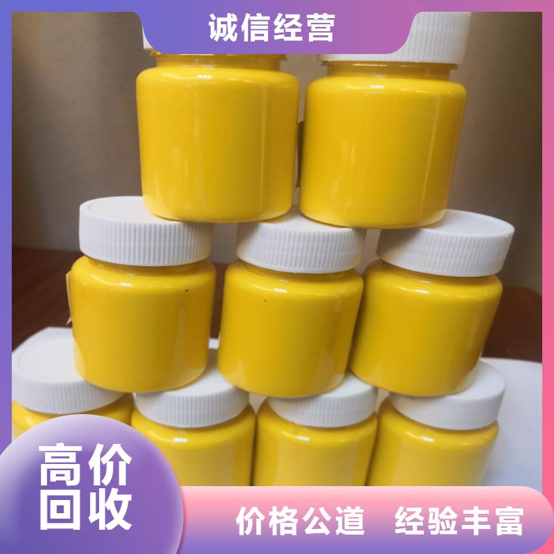 水性色浆_回收染料公司公司厂家回收