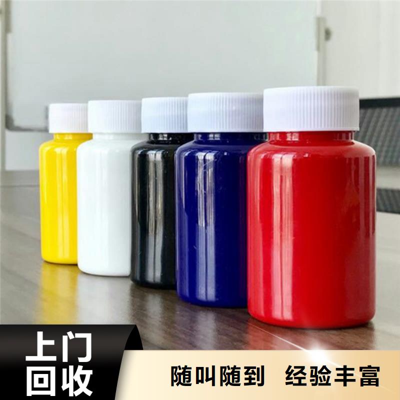 水性色浆_回收油墨公司现款现结